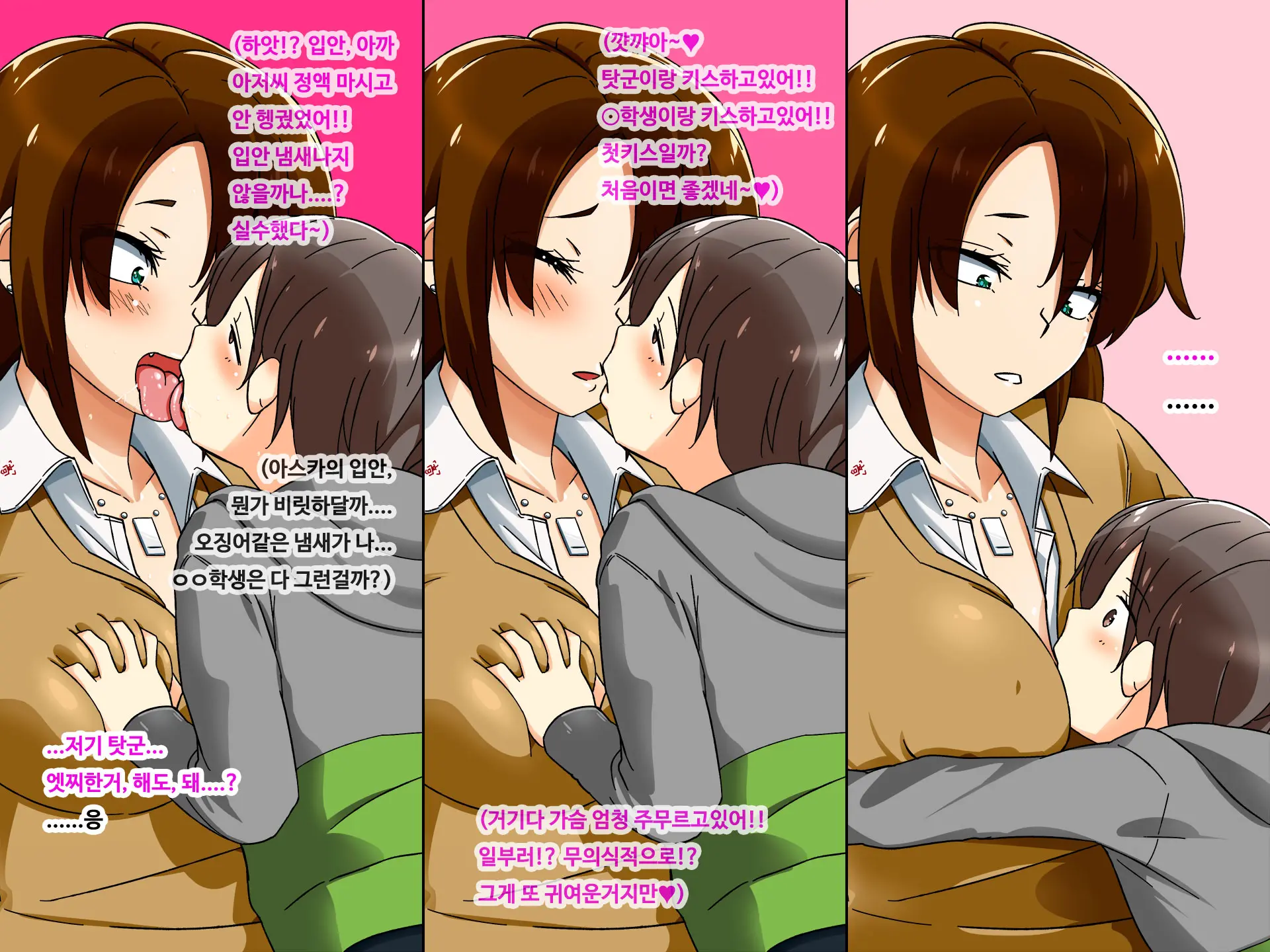 Shota Kareshi No Tame Ni Enkou Shichau Bitch Bichi JK